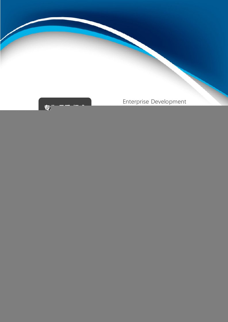 绍兴虹骏信息技术咨询服务部企业发展分析报告