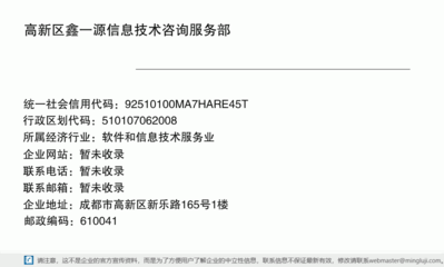 鑫一源信息技术咨询服务部 专业信息技术咨询，助力企业数字化转型